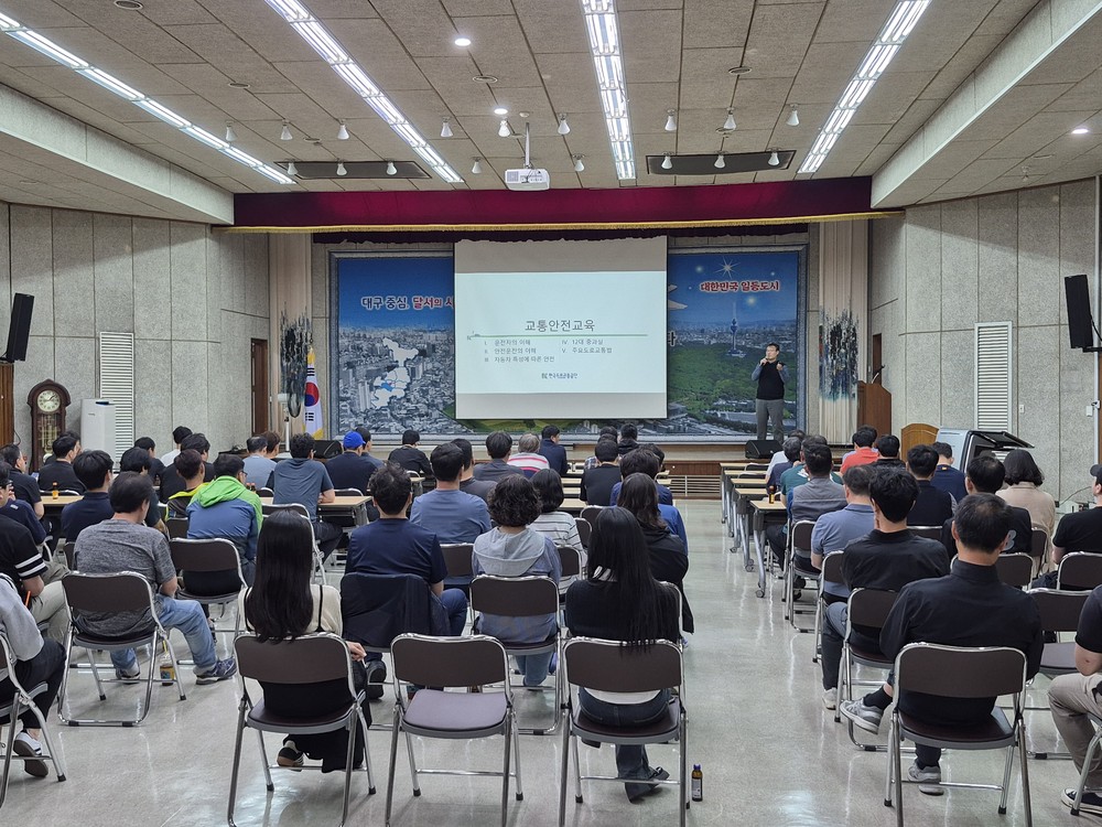 달서구, 공용차량 운전원 대상 교통안전교육 실시