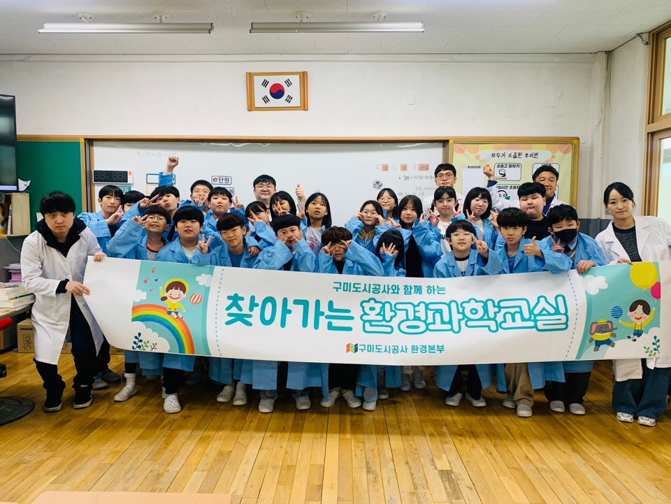 현장에서 만나는 환경교육, 초등학생 환경인식 제고 앞장