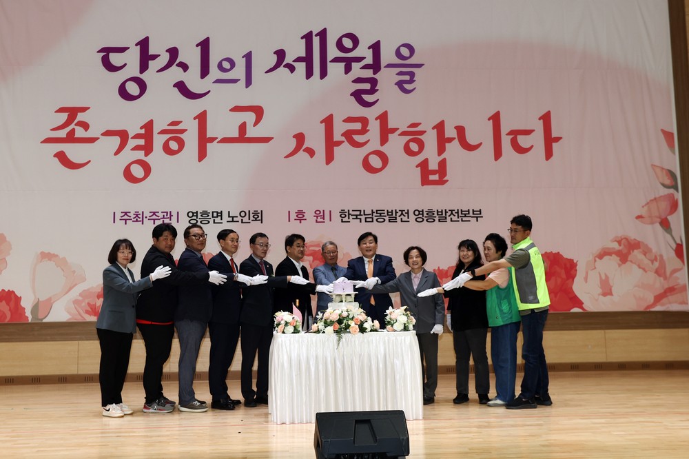 대한노인회 옹진군지회 영흥면분회 제53회 어버이날 기념행사 개최