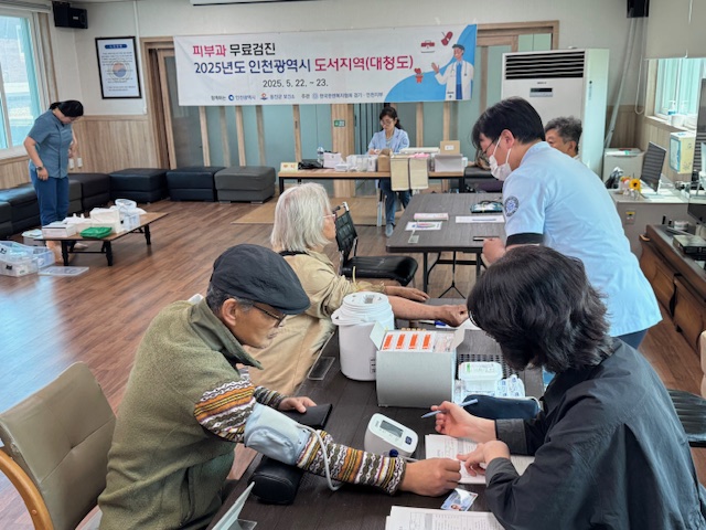 한국한센복지협회 대청도 찾아 무료진료로 섬 주민 건강 지켜