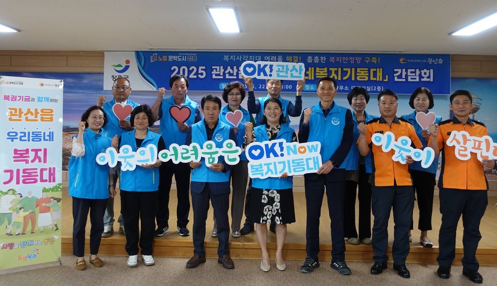 “장흥 관산읍 복지기동대가 떴다” 생활불편 해소 앞장