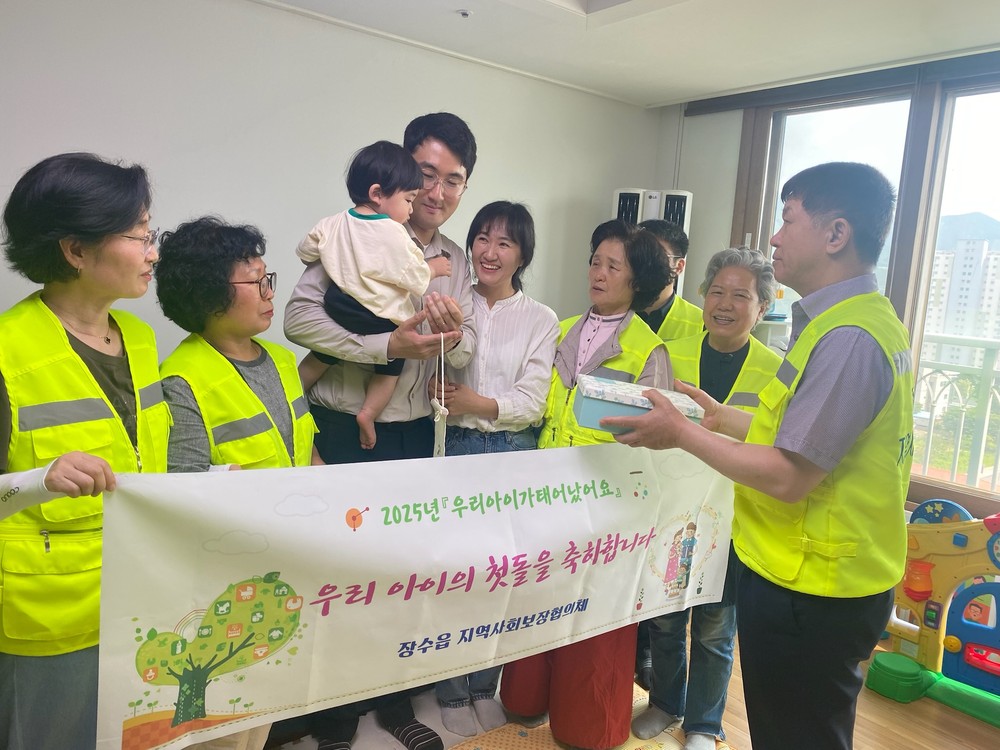 장수군 장수읍 지사협, 5월 첫 돌 축하사업 추진