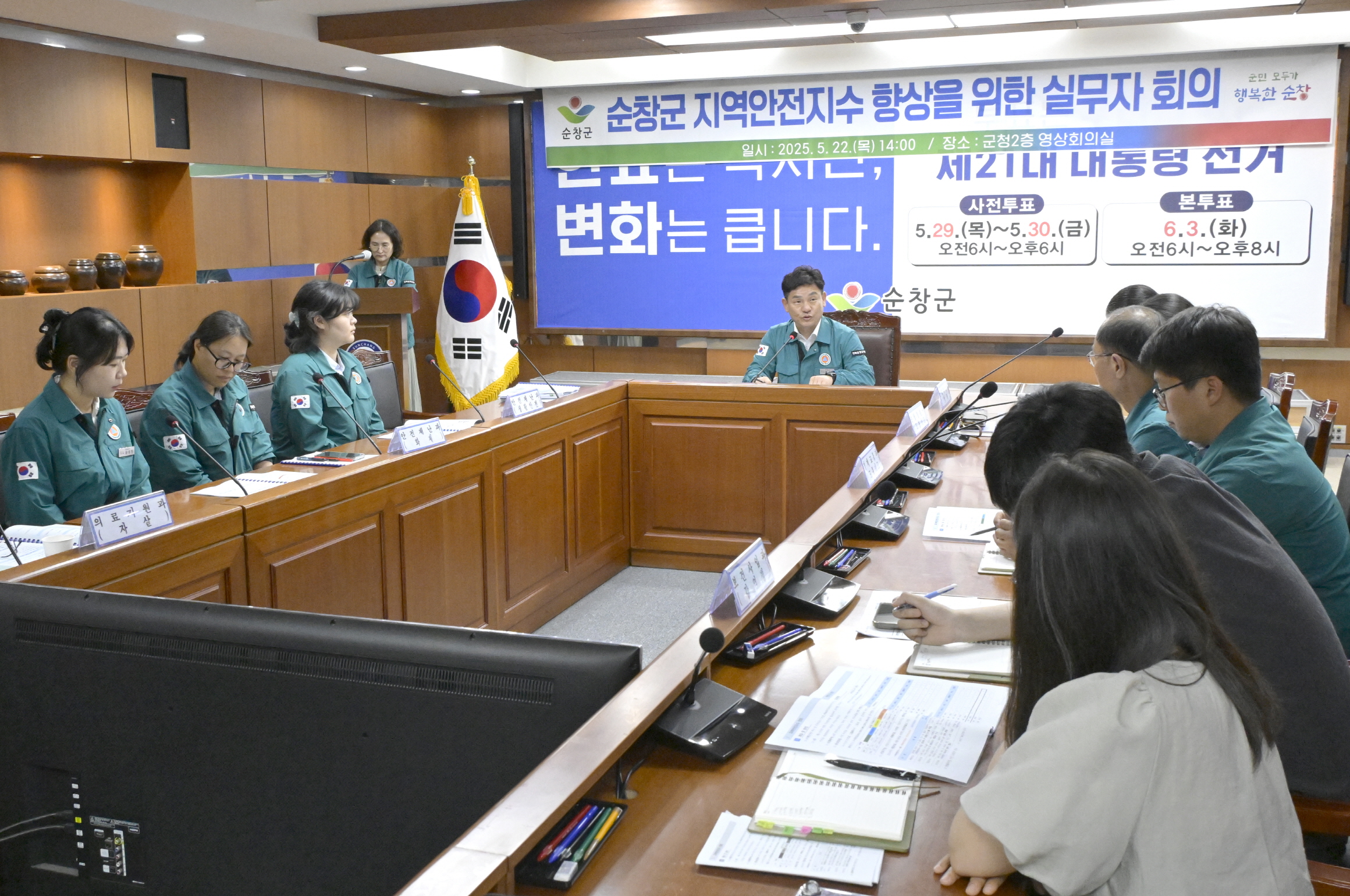 순창군 "군민 안전 최우선"… 지역안전지수 개선방안 논의