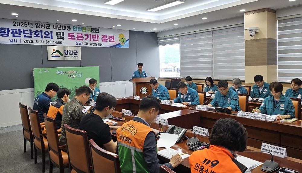 영암군 지역사회, 2025 재난대응 안전한국훈련 실시
