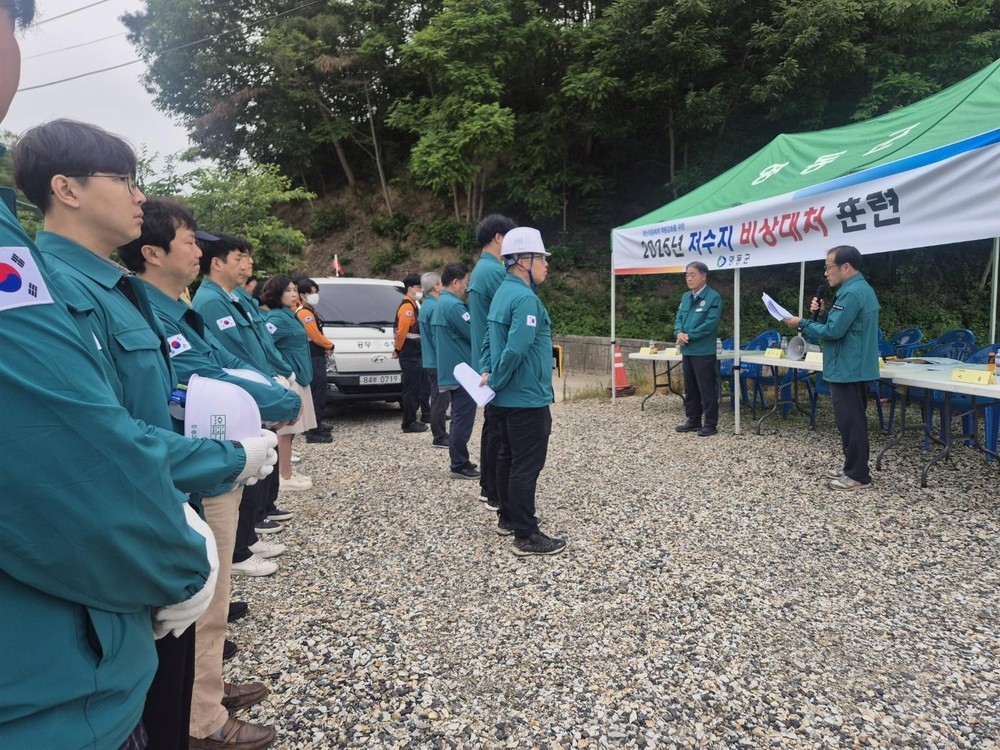 영동군, 저수지 비상대처 훈련 실시