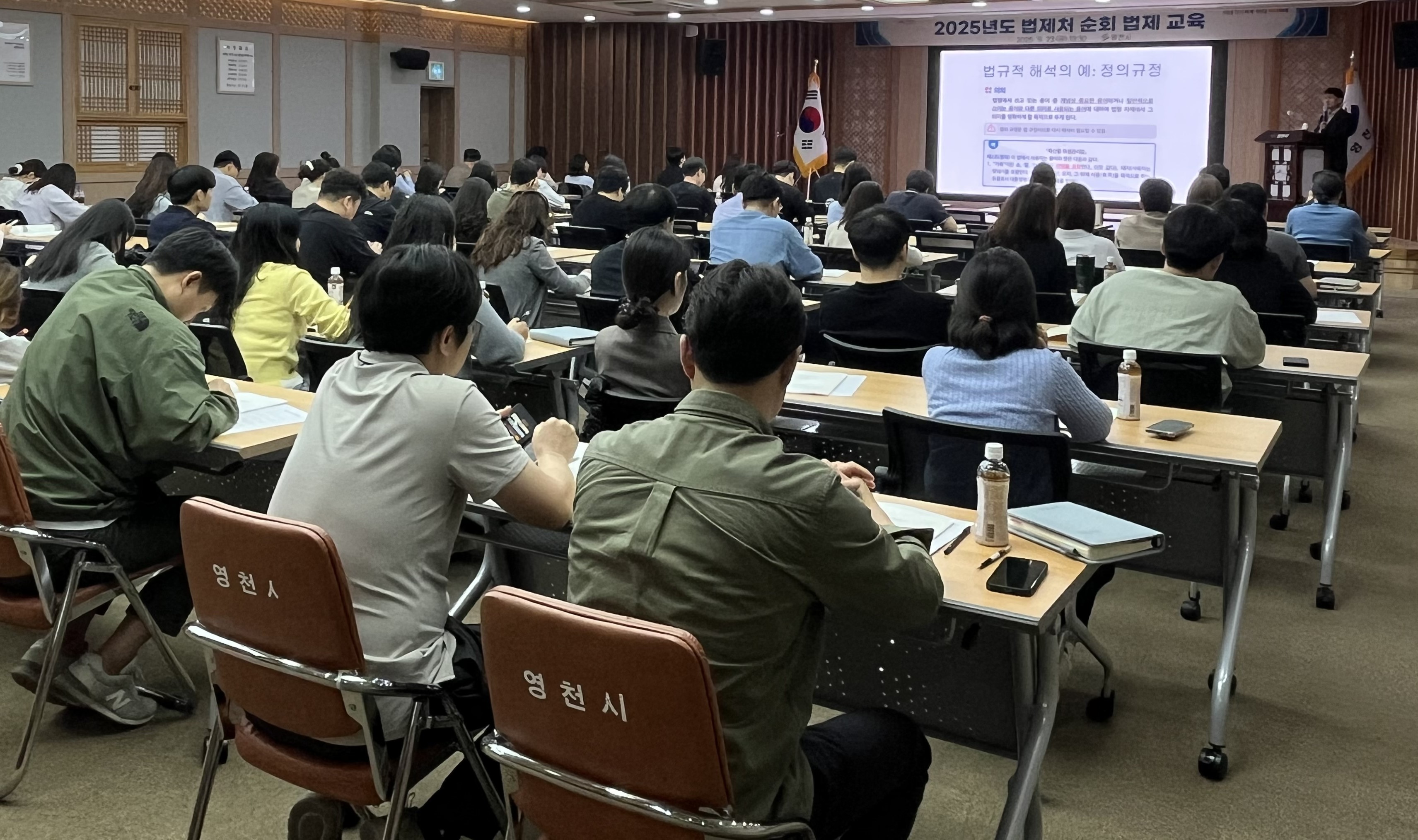 영천시, 현장 중심 법제교육으로 직원 역량 강화