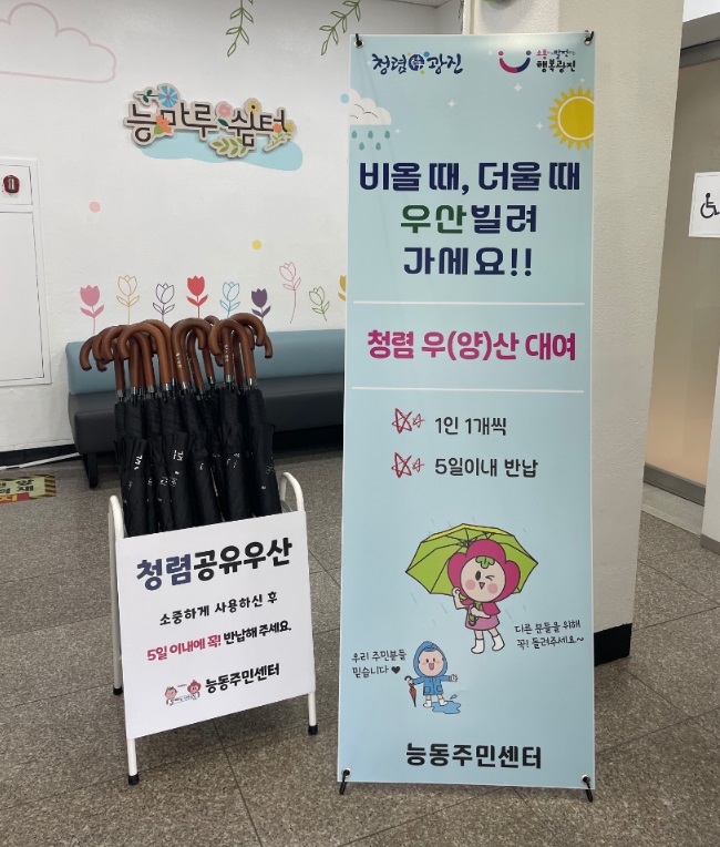 일상 속 청렴 실천, ‘공유 우양산’으로 함께해요