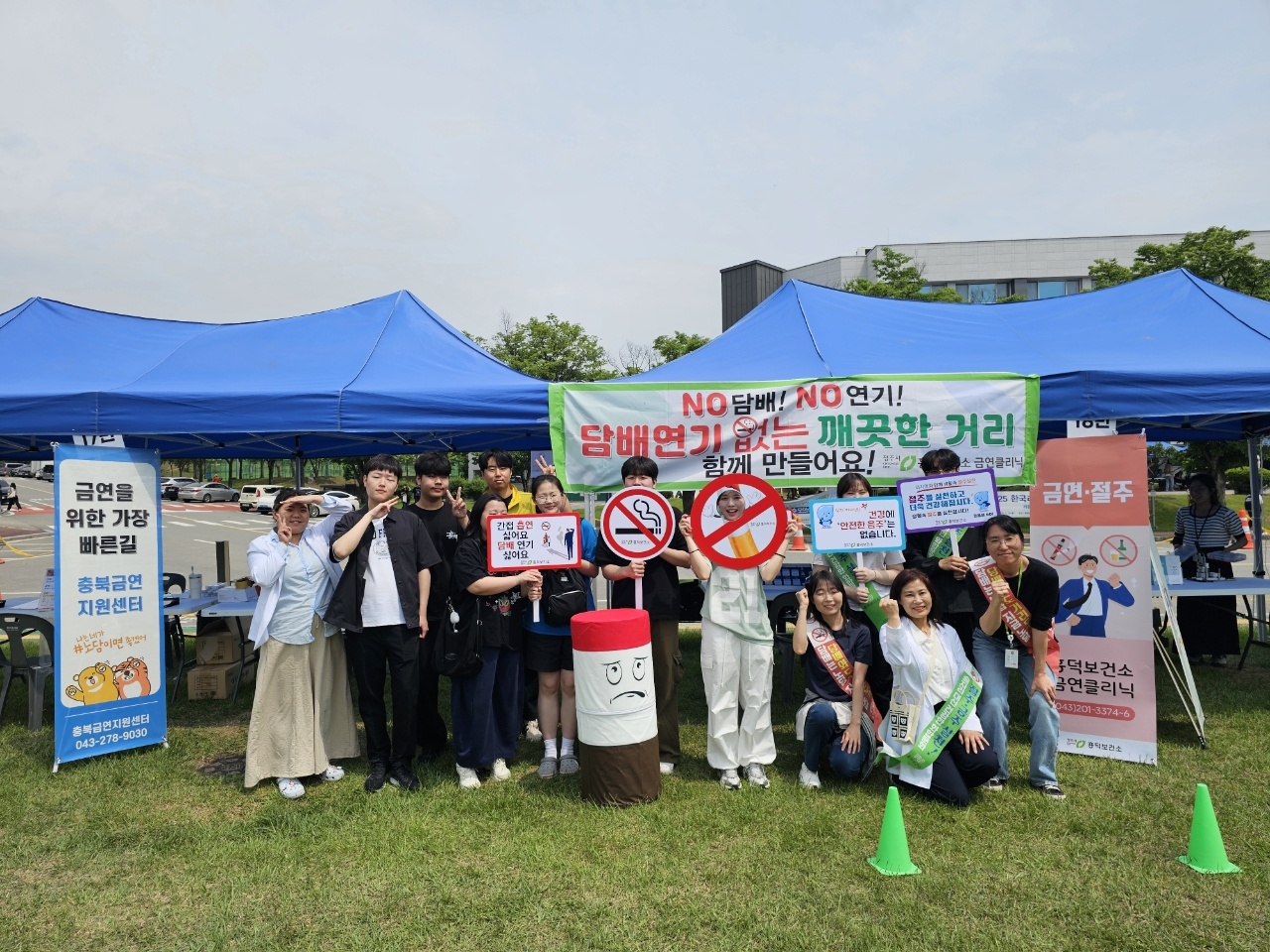 흥덕보건소·충북금연지원센터·한국교원대 합동 금연·절주 캠페인 실시