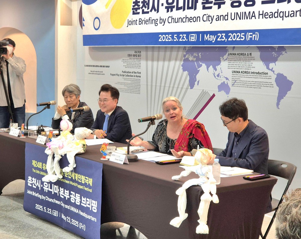 ‘경계를 넘어 세계를 잇다’ 춘천, 인형극의 중심이 되다