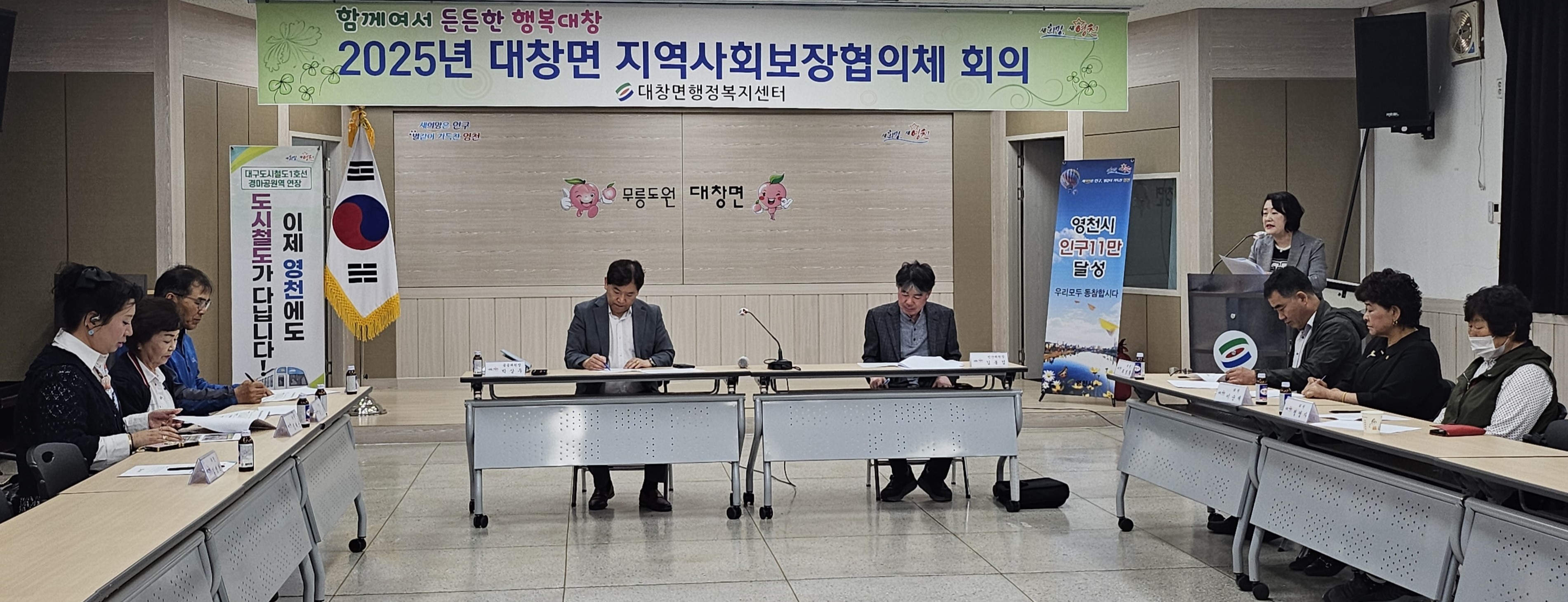 대창면, 제3차 지역사회보장협의체 회의 개최