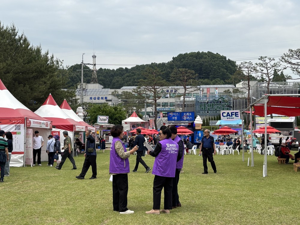 괴산군, 빨간맛 페스티벌서 여성·아동친화도시 홍보 캠페인 및 모니터링 활동 전개
