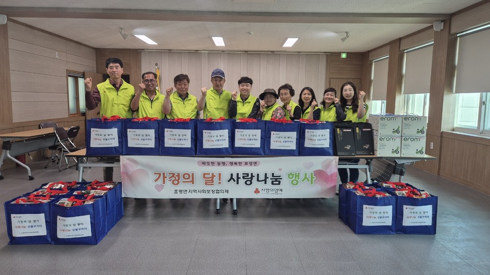 효령면 지역사회보장협의체, 지역 어르신께 따뜻한 선물 전달