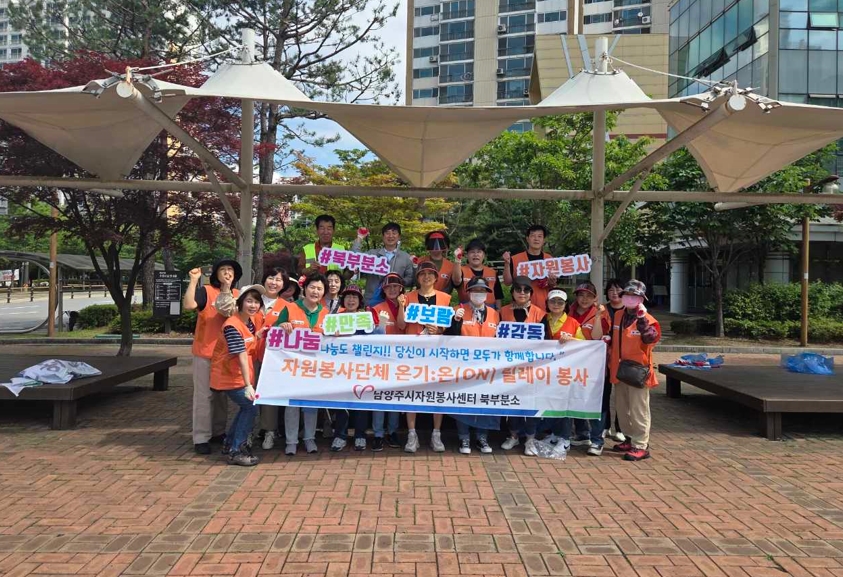 남양주시 오남읍, 주민과 함께 오남천 환경정화 활동 실시
