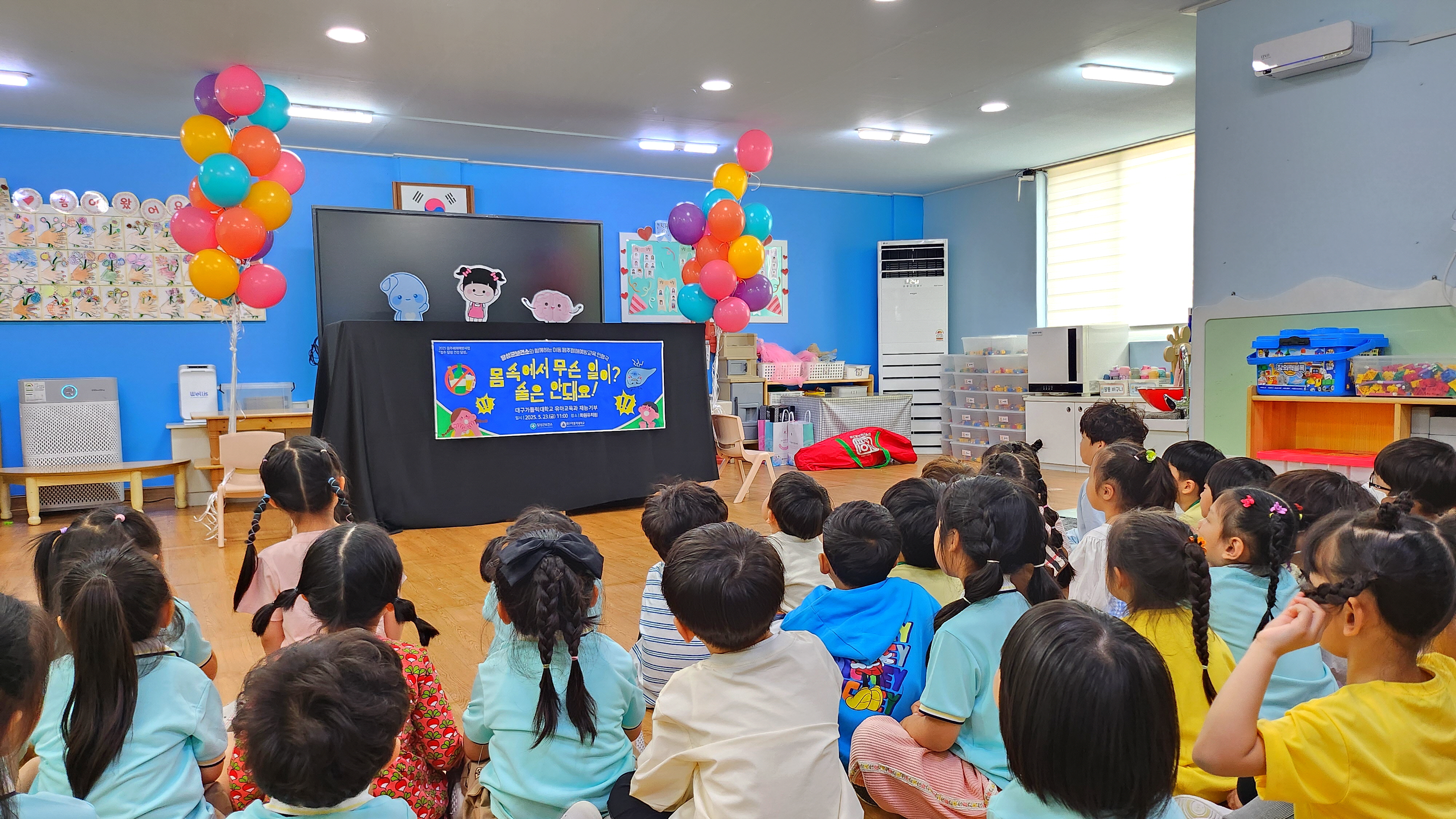 달성군, 아동 음주 폐해 예방 인형극 선보여