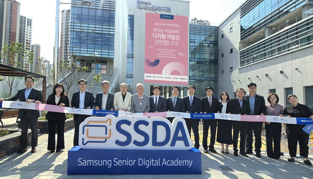 하남시미사노인복지관 디지털 약자와의 동행을 위한 ‘삼성 시니어 디지털 아카데미(SSDA)‘ 팝업 체험센터 개소식