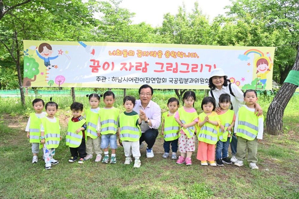 하남시, 나무고아원서 ‘꿈이자람’ 그림그리기 행사 개최