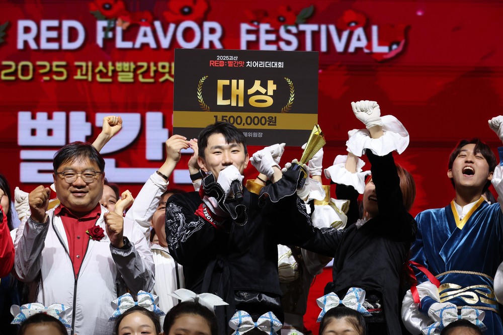‘2025 괴산빨간맛페스티벌’, 열정의 붉은 물결 속 치어리더 대회 성료