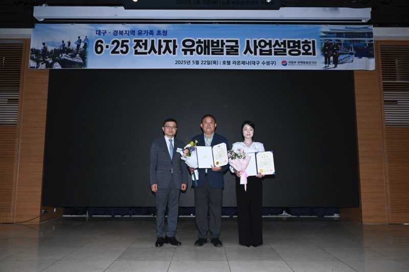 수성구보건소, 6.25전사자 유가족 DNA시료 채취 우수기관 선정