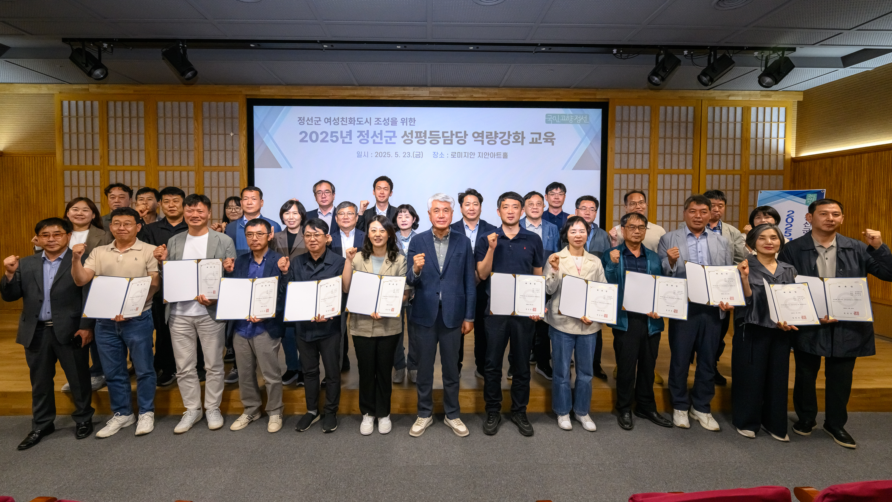 정선군, 성평등담당 위촉으로 여성친화도시 조성 앞장서다