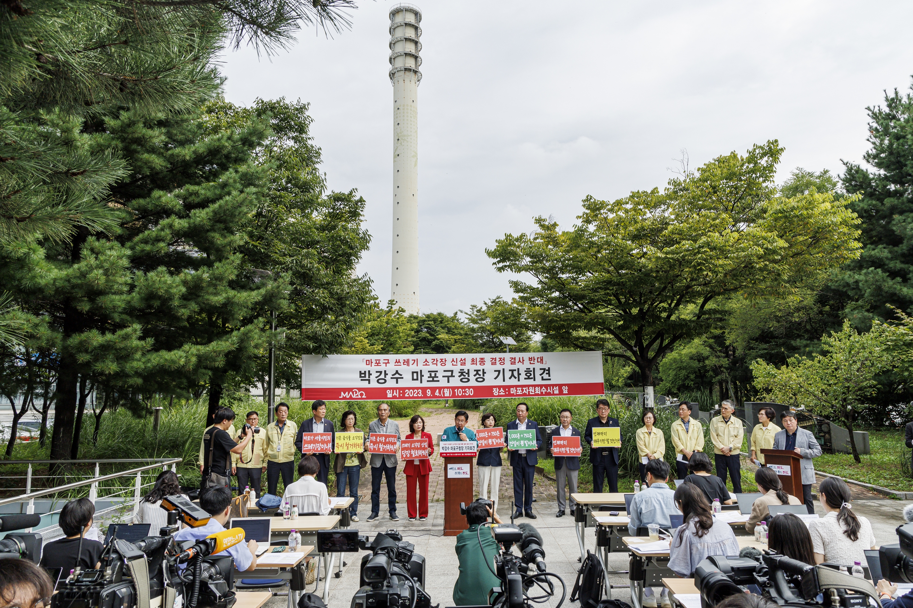 서울시, 마포구 배제한 폐기물 소각장 공동이용 협약 강행… 마포구 강력 규탄