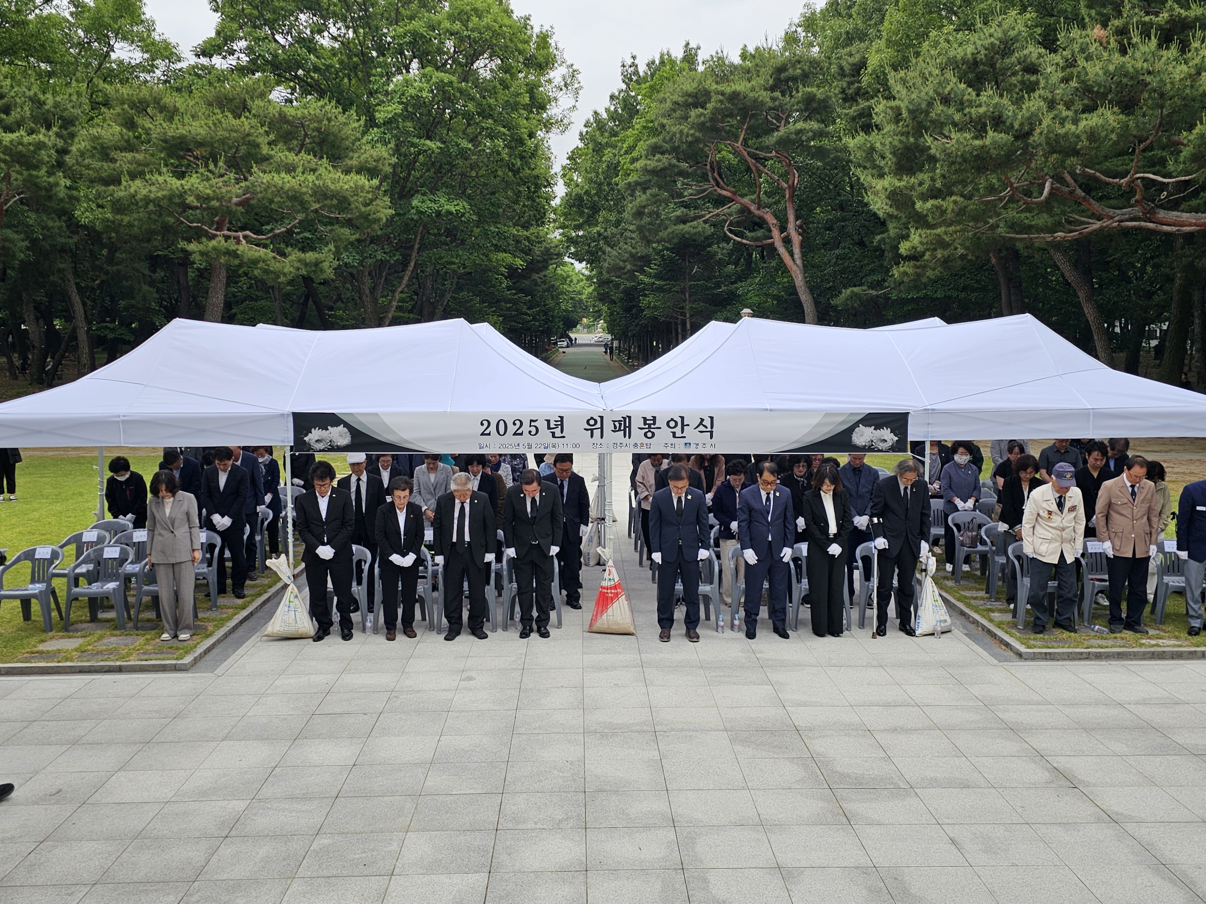 경주시, 호국보훈의 달 맞아 충혼탑 위패 봉안식 거행