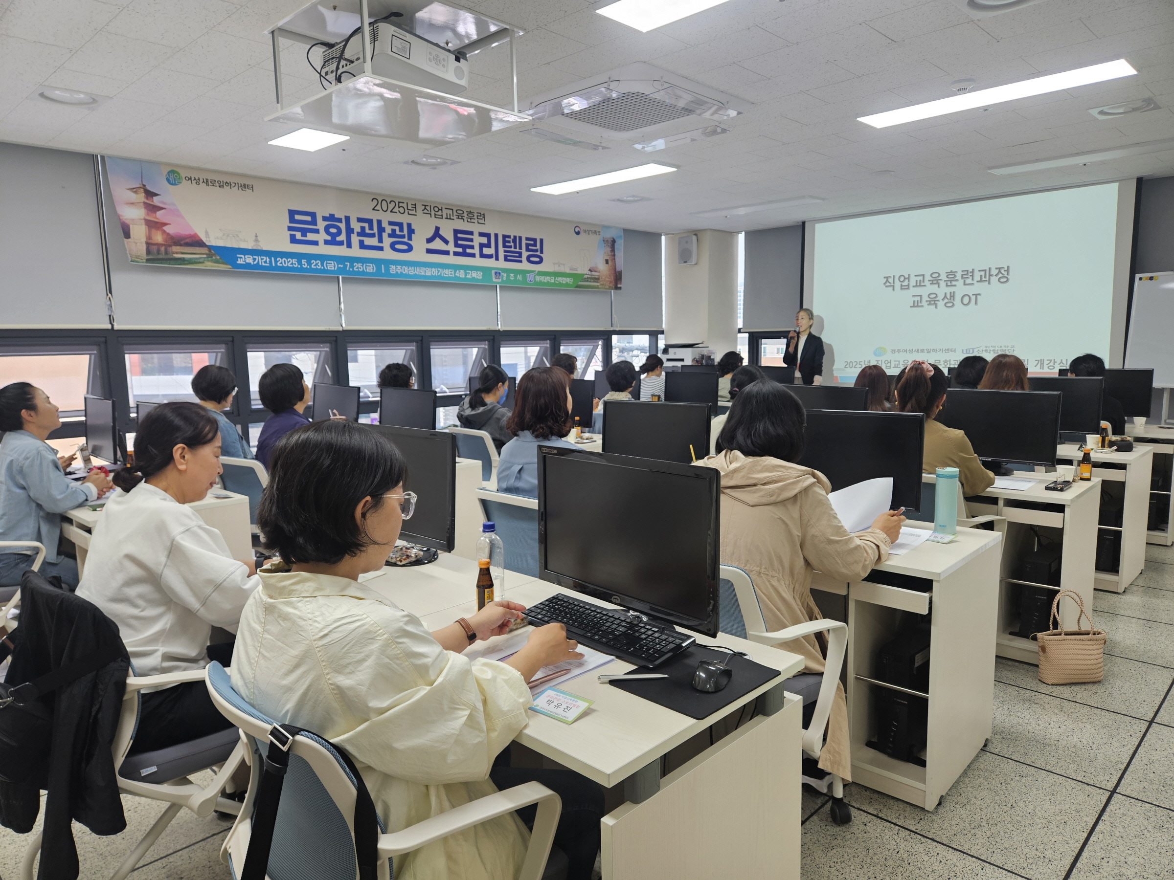 경주여성새로일하기센터,‘문화관광 스토리텔링’ 직업교육훈련 개강