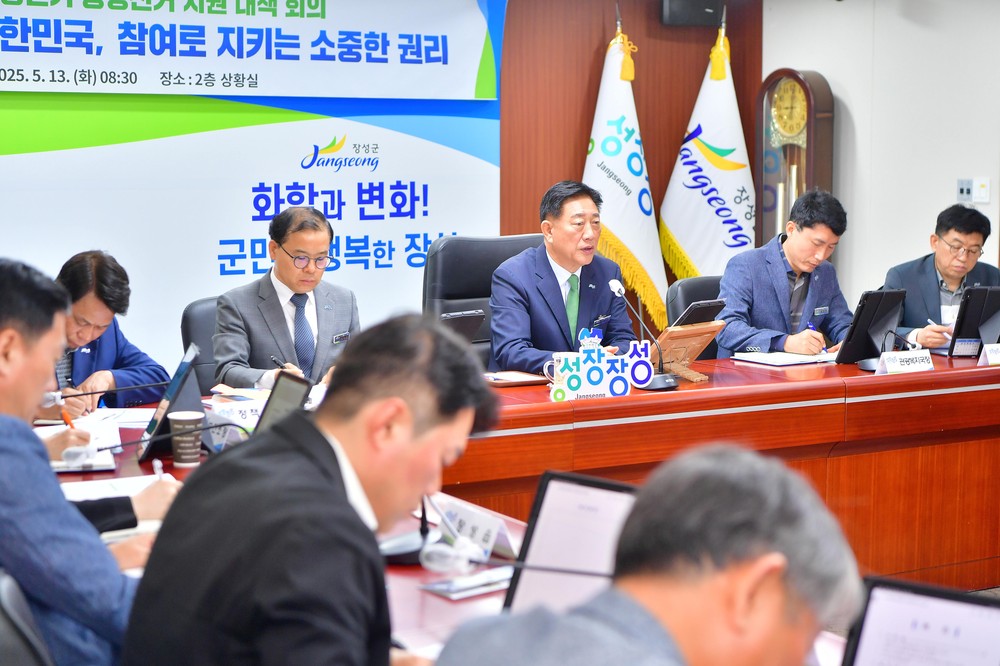 장성군 “제21대 대통령선거, 편하게 투표하세요”