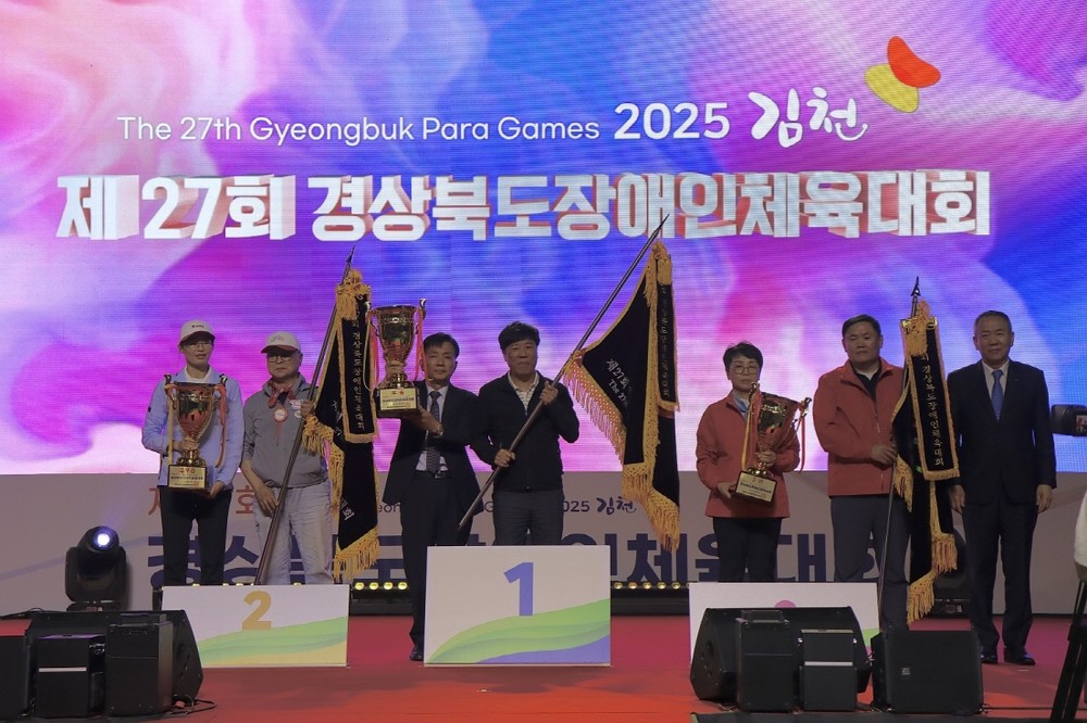 포항시, 제27회 경북장애인체육대회 ‘종합 우승’ 쾌거!