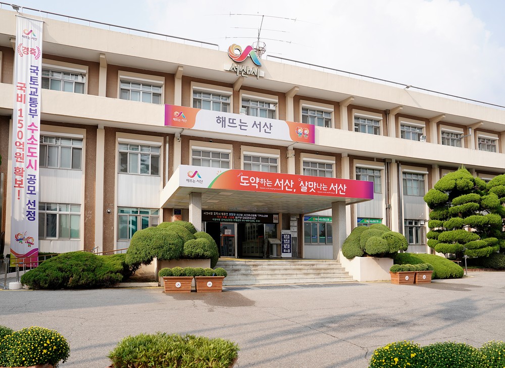 서산시, 산업단지 주거·상업지역 상수도·오폐수 처리요금 통합고지