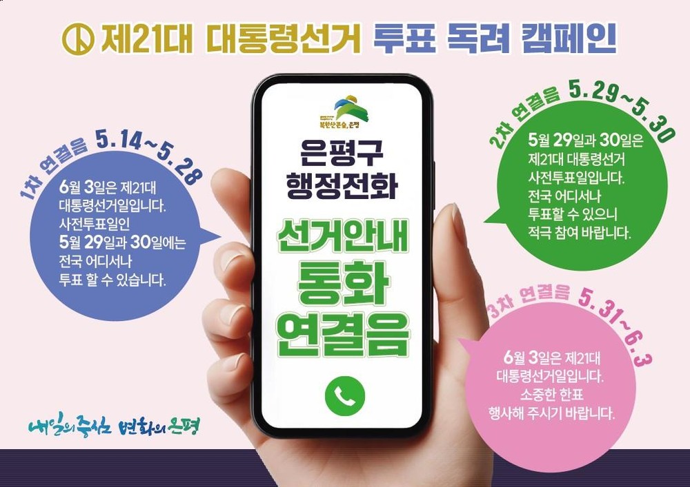 은평구, 기습폭우 대비 주민 대피 훈련 실시