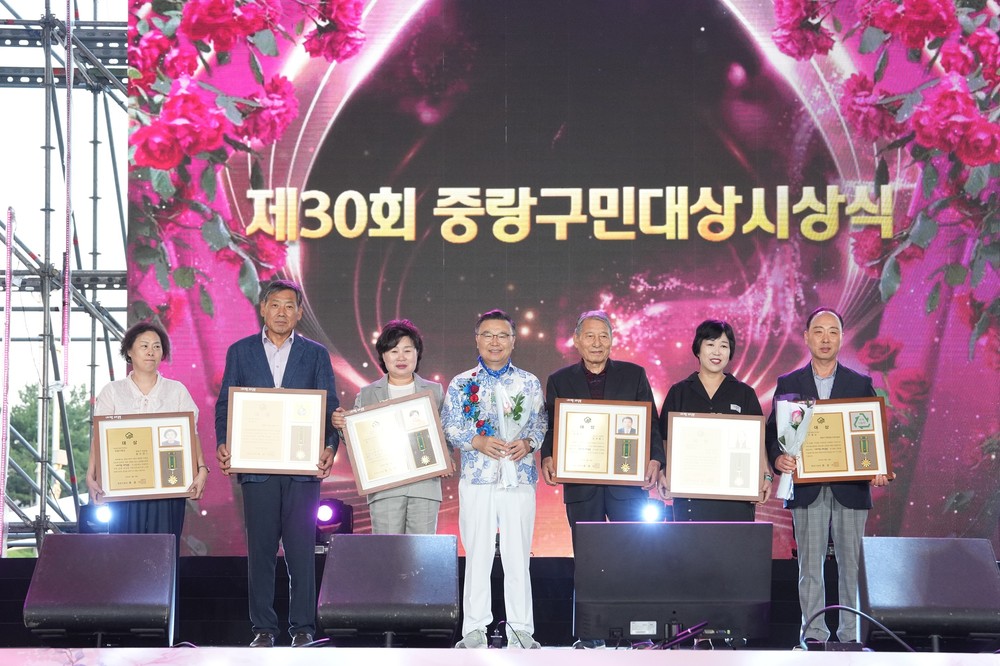 “장미보다 찬란한 중랑의 이름들” 제30회 중랑구민대상 시상식 개최