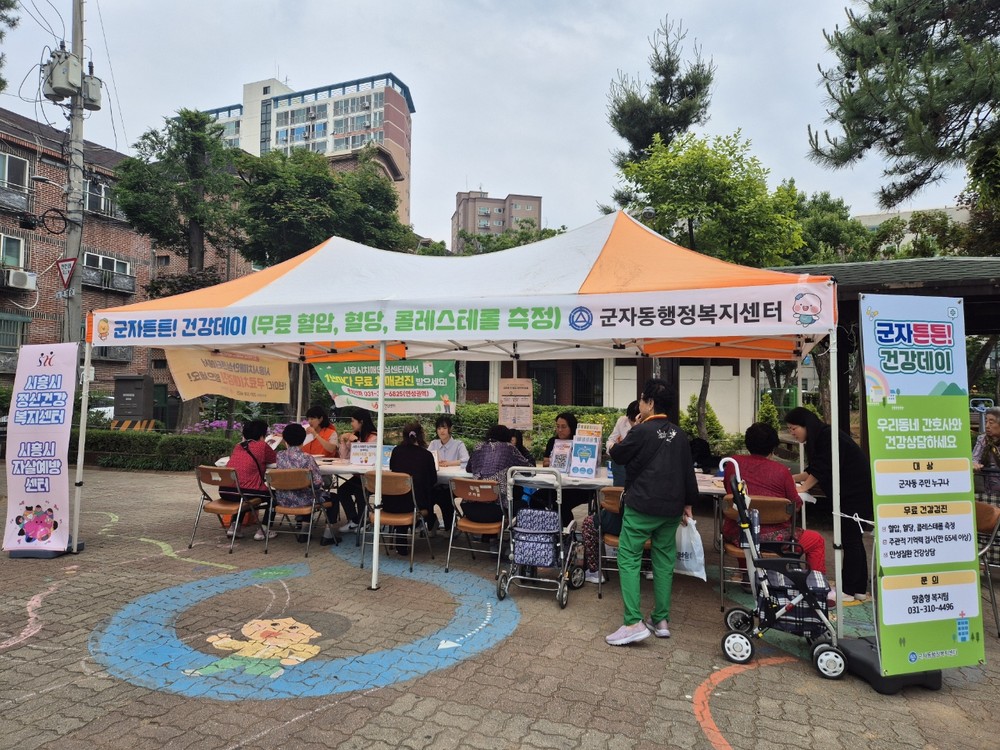 군자동, ‘찾아가는 종합 건강상담소’ 운영으로 지역주민 건강 증진 앞장