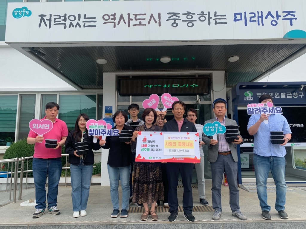 상주시 나누우리회, 사랑 담은 짜장 전달