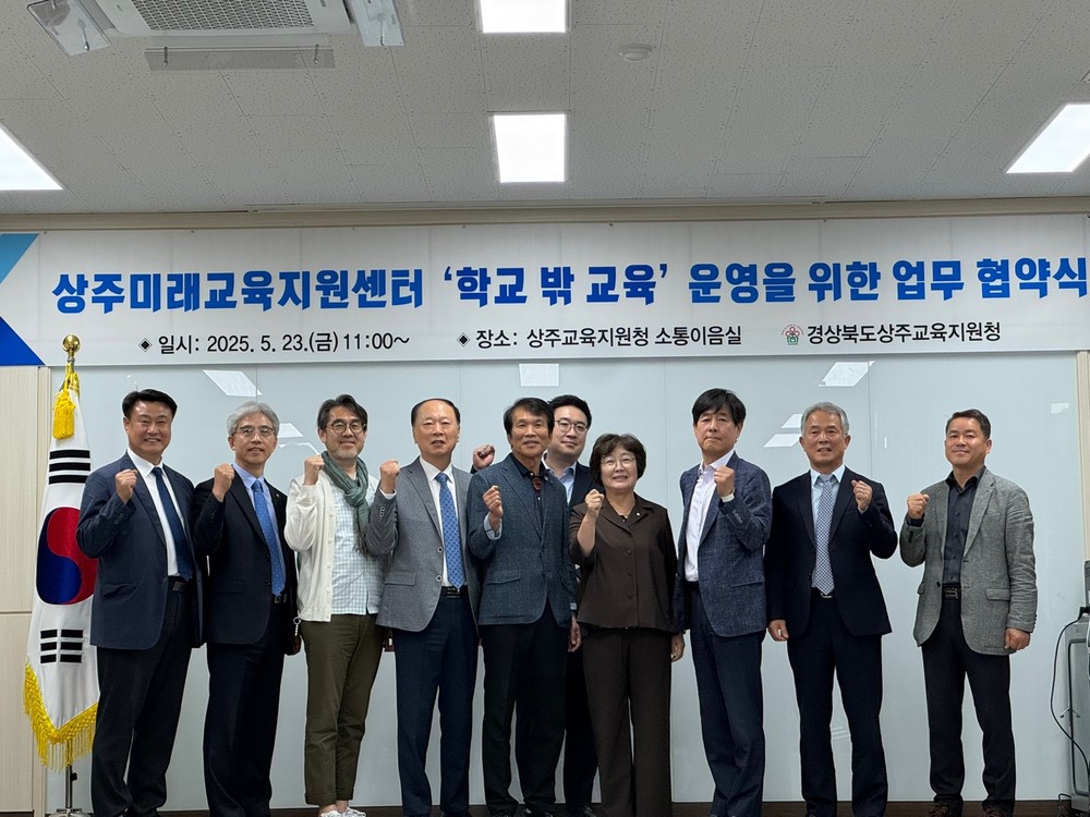 상주 미래교육지원센터 고교학점제 연계 운영, 지역 고교생 맞춤형 교육서비스 실현