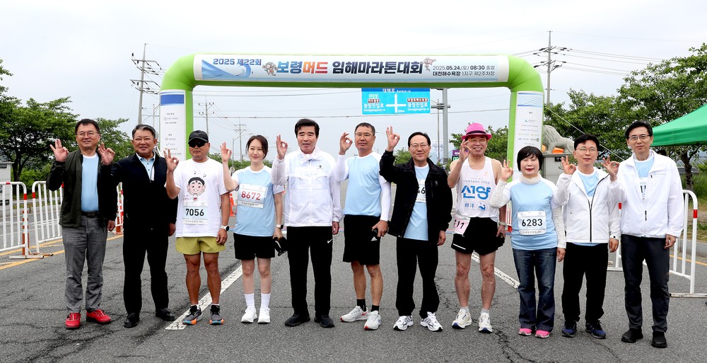 '제22회 보령머드임해마라톤대회' 성황리 개최