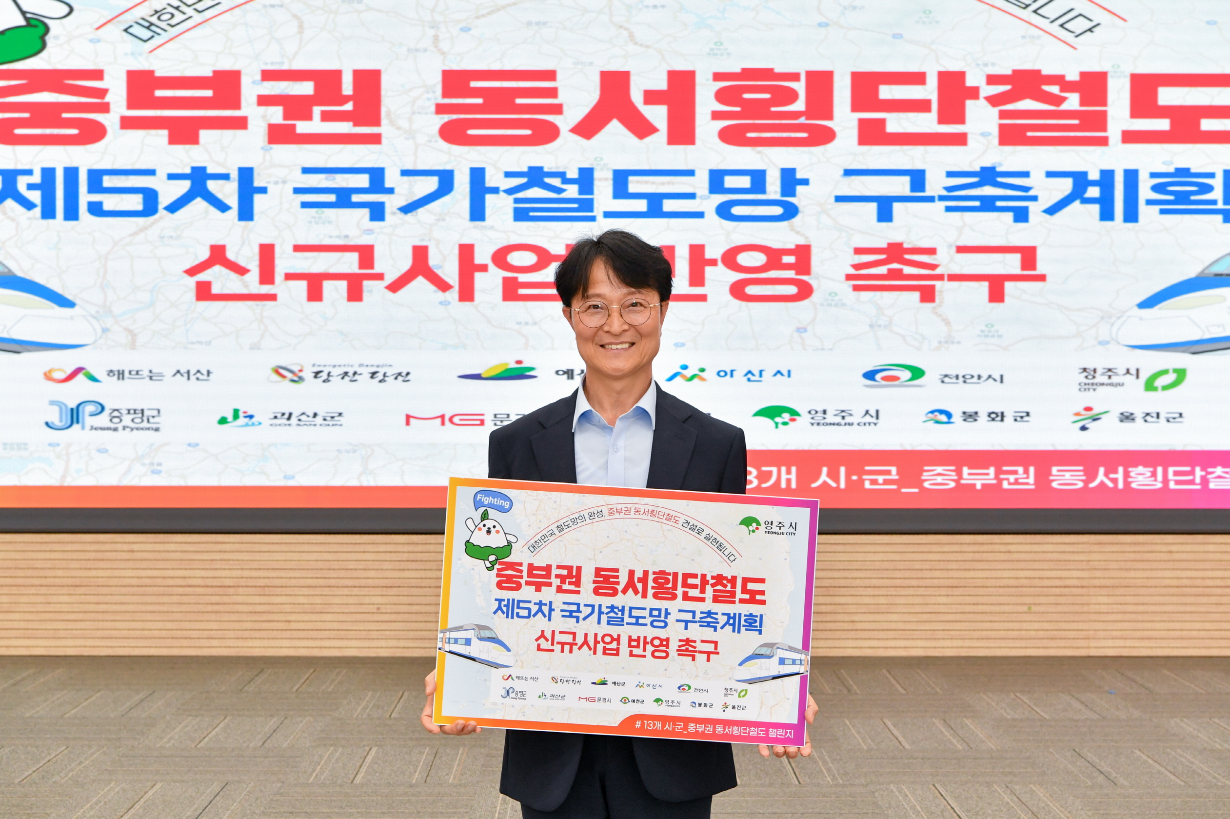 이재훈 영주시장 권한대행, 중부권 동서횡단철도 신규사업 반영을 위한 릴레이 챌린지 참여