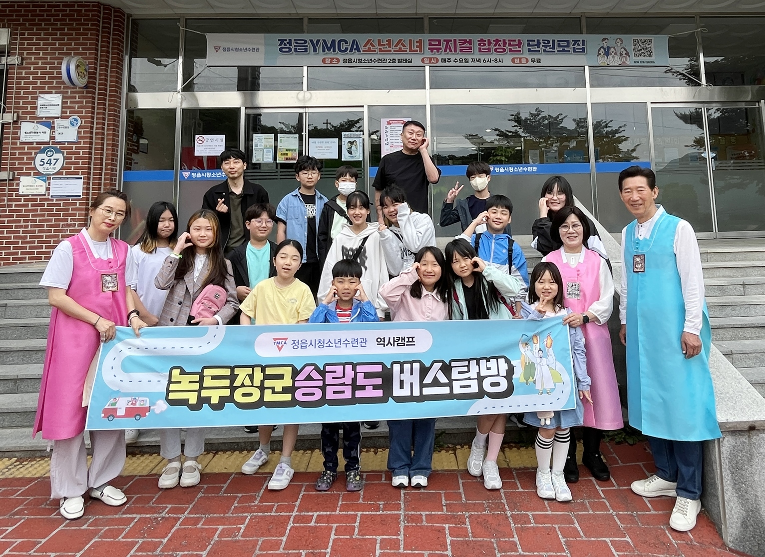 승람도로 배우는 동학정신…정읍 청소년 역사 체험 눈길