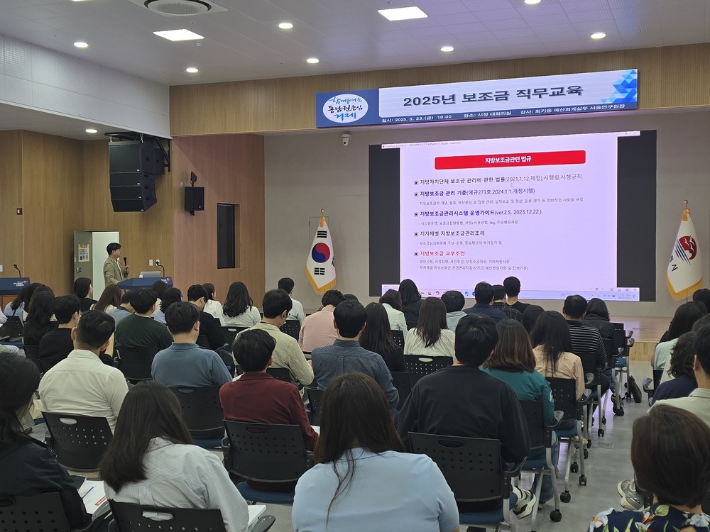 거제시, 직원·보조사업자 대상 보조금 청렴교육