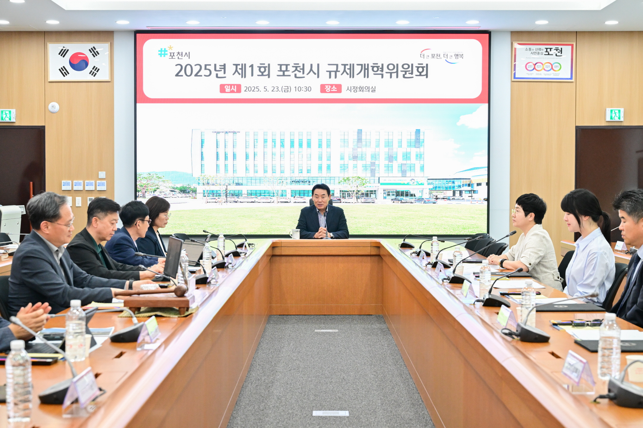 포천시, 2025년 제1회 규제개혁위원회 신규 위원 위촉식 및 회의 개최