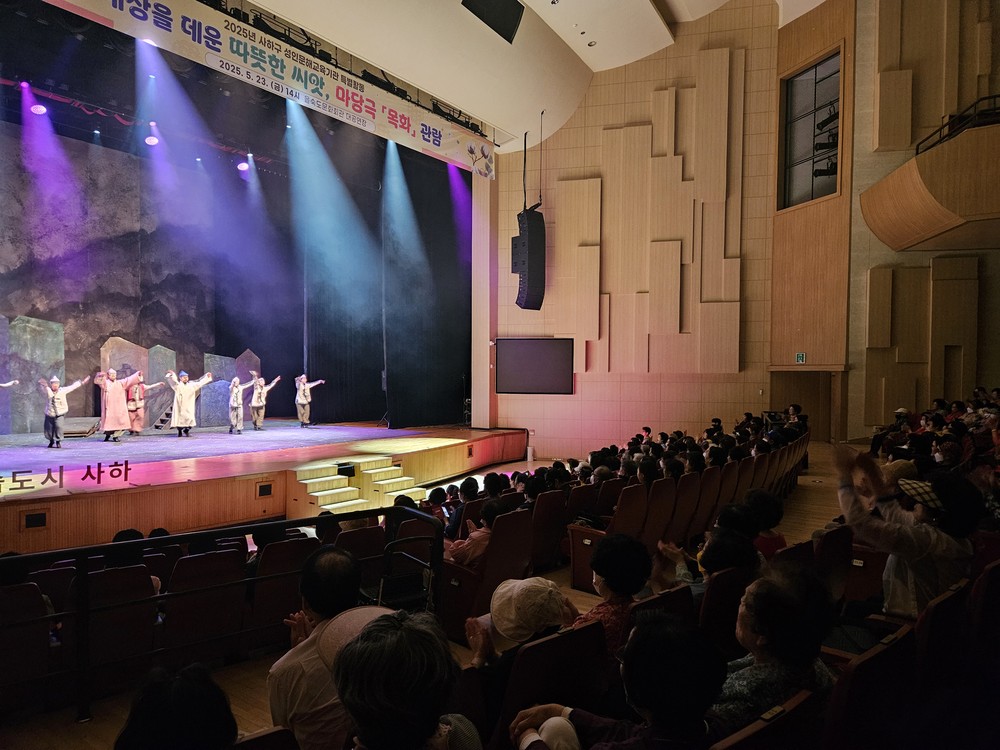 사하구, 성인문해학습자 대상 마당극 ‘목화’ 관람 행사 열어