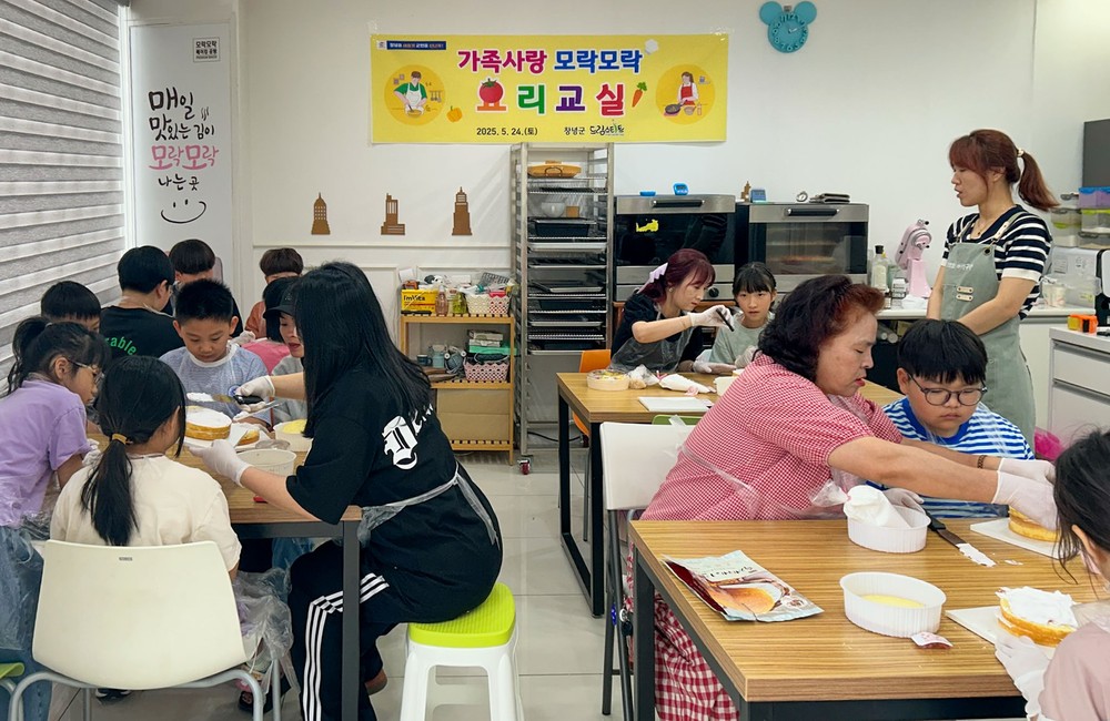창녕군 드림스타트, 가족사랑 모락모락 요리교실 운영