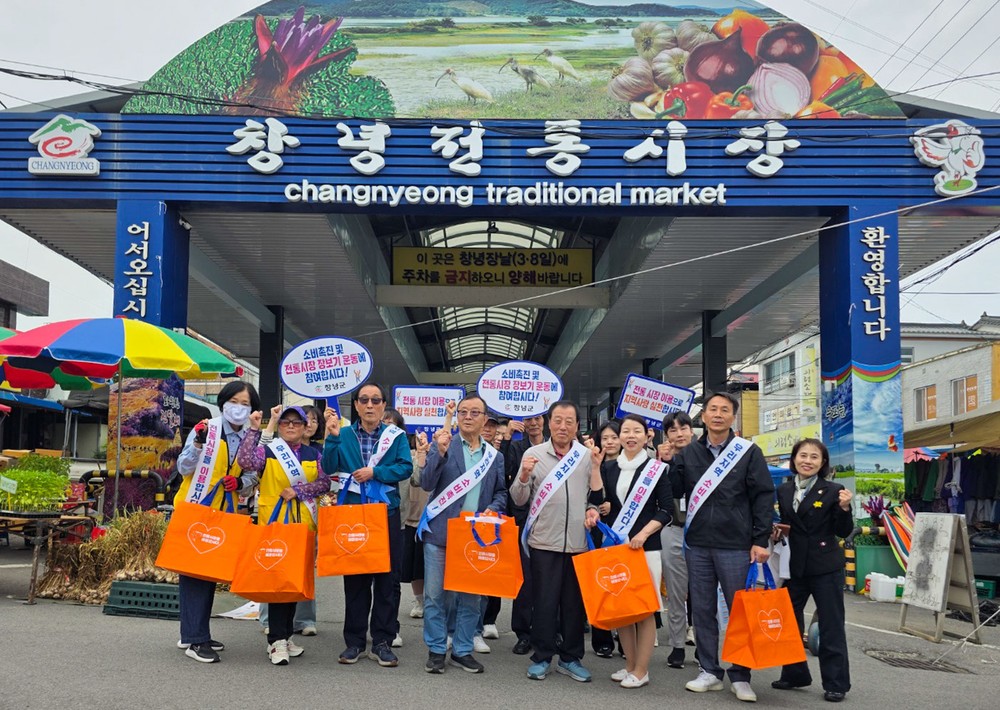 창녕군보건소, 전통시장 장보기 행사로 지역경제 활성화 동참