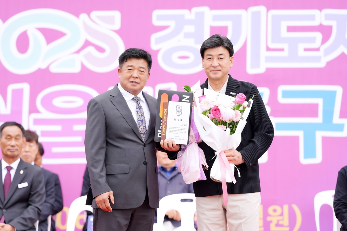 방세환 광주시장, ‘2025 경기도지사기 어울림축구대회’에서 감사패 수상