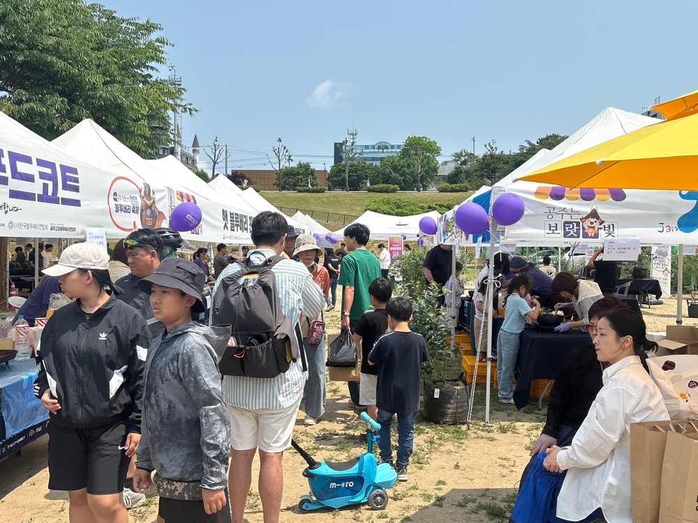 공주시, 제3회 친환경 블루베리 축제 대성황!