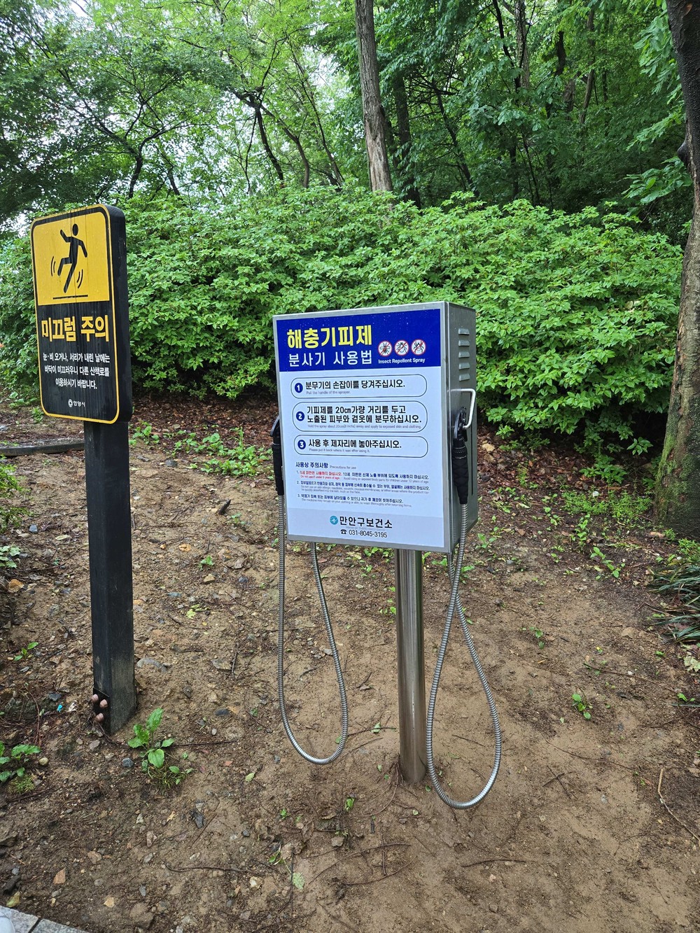 안양시, 충훈공원 내 등산로 입구 해충기피제함 확대 설치