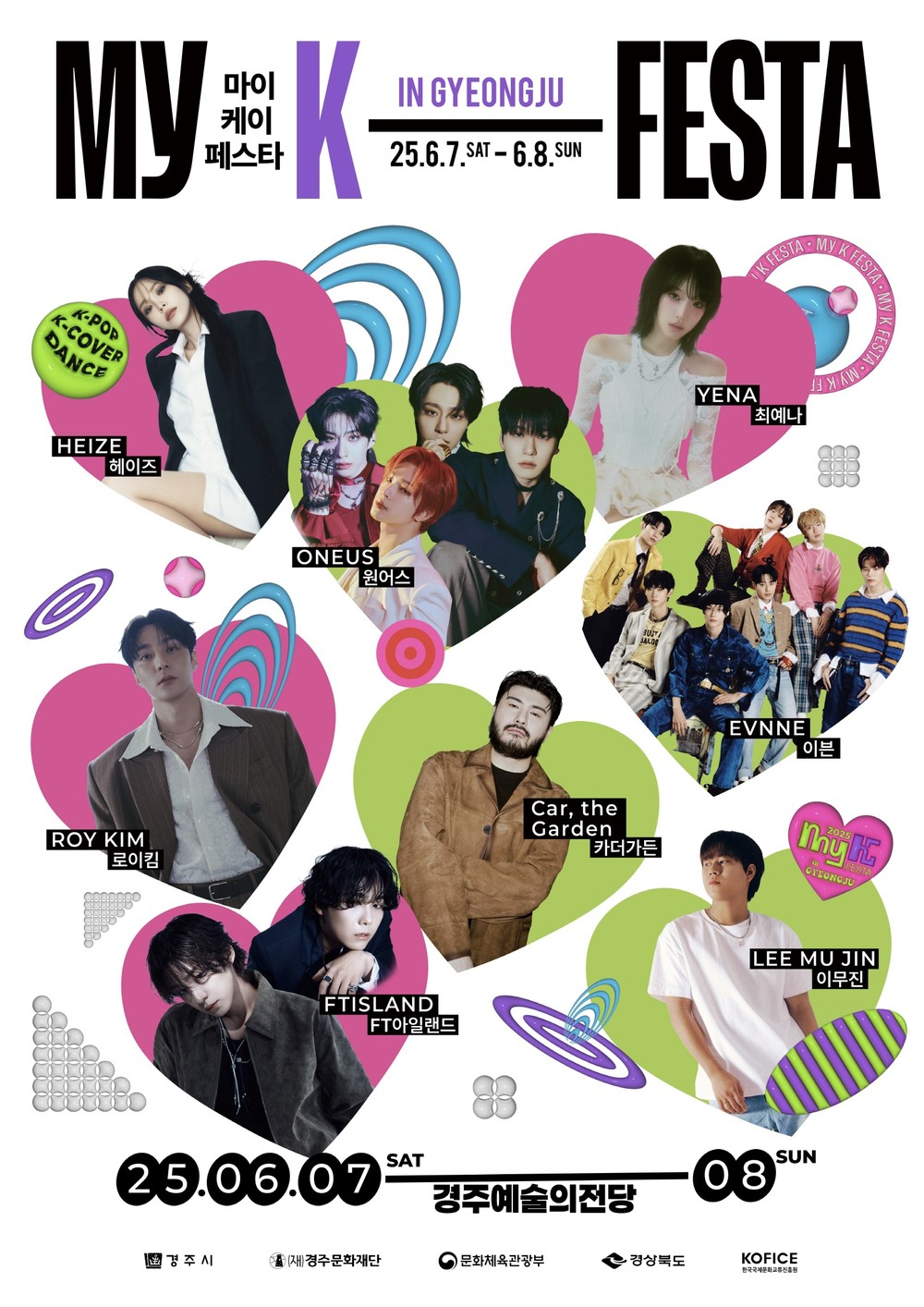 경주시, 내달 7~8일 한류문화축제 ‘MyK FESTA’ 개최