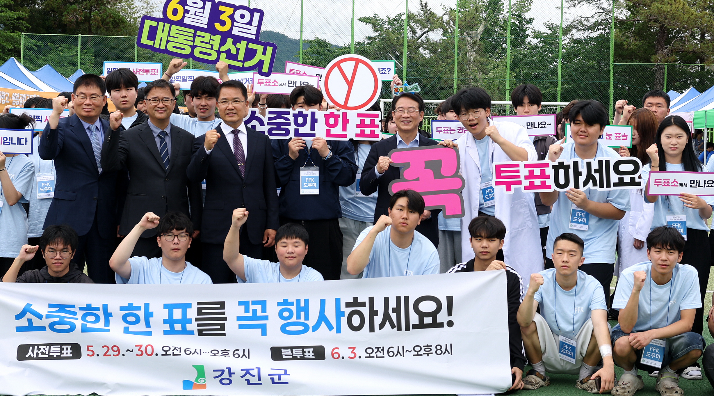 강진군 청소년 유권자 “나의 첫 투표는 미래를 여는 힘“