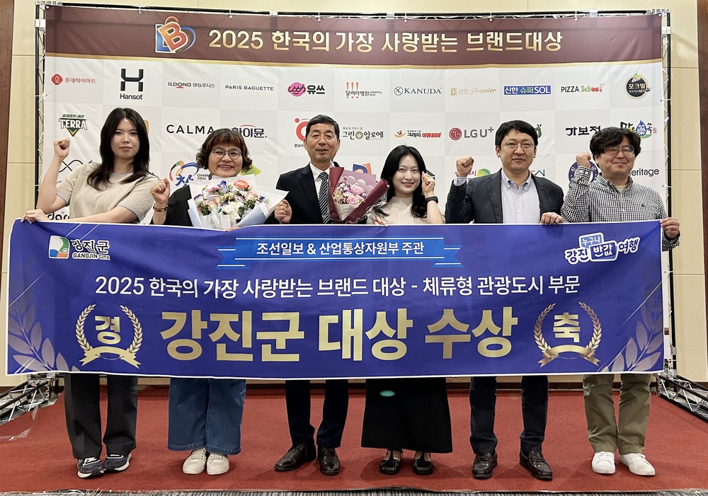 강진군, 2025 한국의 가장 사랑받는 브랜드 대상 수상
체류형 관광도시 부문 1위···반값여행 성과 거둬
