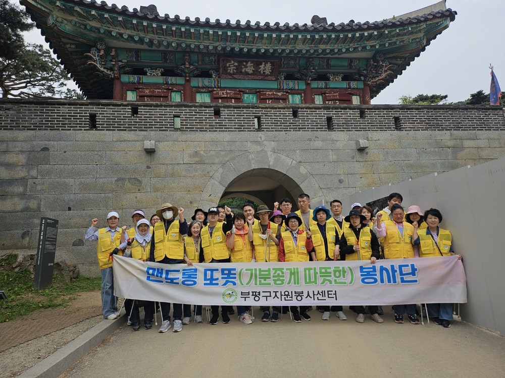 부평구자원봉사센터, ‘맨도롱또똣봉사단’3기 본격적인 자원봉사활동 시작