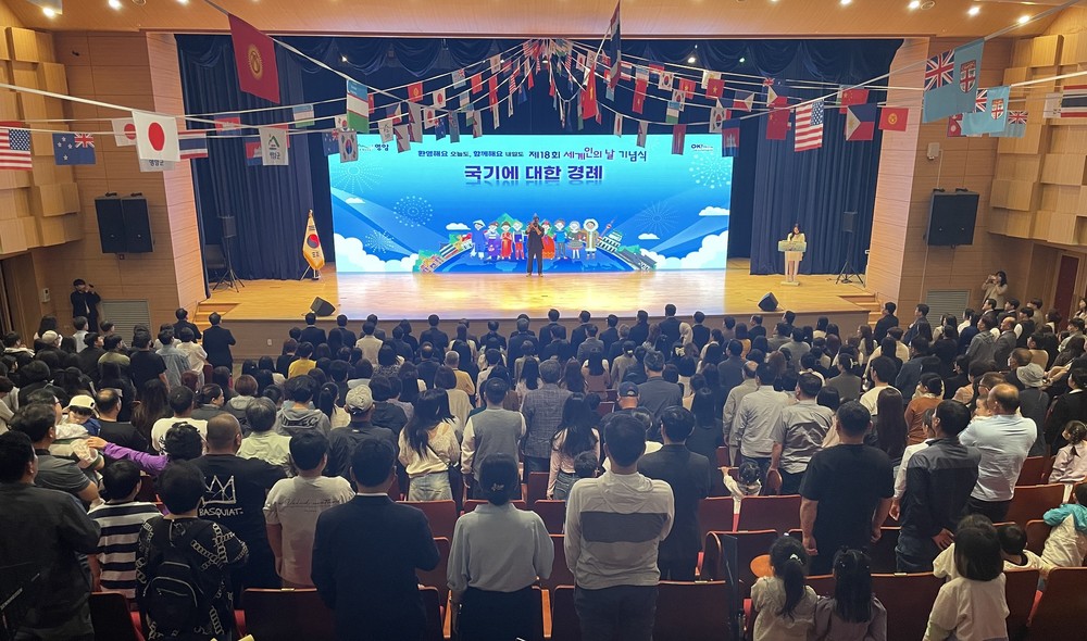 영암군, 제18회 세계인의 날 기념식 성료 외국인주민 등 500여 명 참석해 다문화·포용사회 한목소리